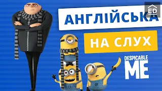 Англійська на слух: Нікчемний я [ Despicable Me ] | Англійська по Мультфільмах | Englishdom