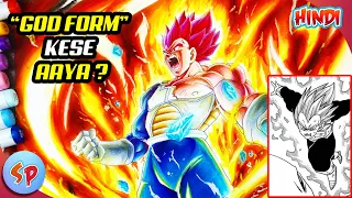 How Vegeta Achieved Super Saiyan God | Explained in Hindi | Dragon Ball