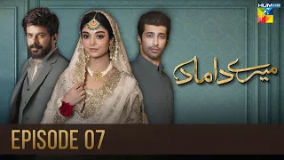 Mere Damad - Episode 07 - Noor Khan - Humayun Ashraf - 22nd December 2022 - HUM TV