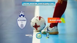 Володимир - Manzana-2TK. Кубок України з Футзалу. Попередній Етап