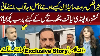 Madd e Muqabil With Rauf Klasra I Liaquat Ali Chattha Exclusive Story I 09 May 2024 I Neo News