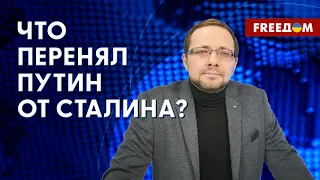 ГИТЛЕР – эталон, по которому меряют ПУТИНА. Разбор от эксперта