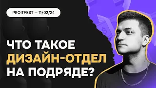 Штатные дизайнеры не нужны? Почему СБЕР, НЛМК, ЕВАРЗ, ТЕХНОНИКОЛЬ обращаются на подряд