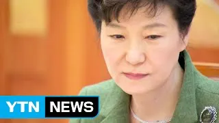 청와대, 침통함 속 후속 절차 준비 / YTN (Yes! Top News)