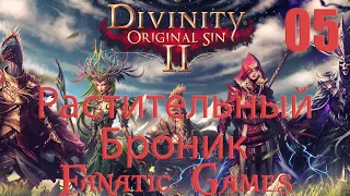 🔥Divinity: Original Sin 2. Прохождение #5.Битва на корабле и растительный Комплект.🔥