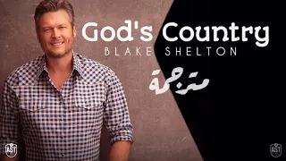 Blake Shelton - God's Country | Lyrics Video | مترجمة
