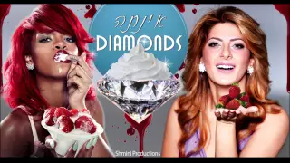 Sarit Hadad & Rihanna - Diamonds שרית חדד וריהאנה - אינתה