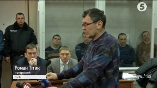 Справа екс-"беркутівців": потерпілий Роман Тітик дав свідчення у суді