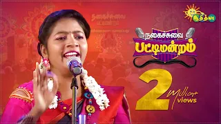 NAGAICHUVAI PATTIMANDRAM / Theni - 03 || ADITHYA TV