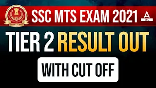 SSC MTS 2021 Tier 2 Result Out | SSC MTS 2021 Cut Off