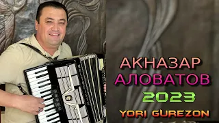 АКНАЗАР-АЛОВАТОВ 2023 ЁРИ ГУРЕЗОН