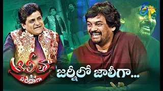 Alitho Saradaga Journeylo Jollygaa | Puri Jagannadh (Director) | 22nd February 2021 | Full Episode