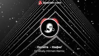 Лолита Нафиг (Dj Vitaliy Hitmen Remix) хит 2022 года Ost Евгенич 5 серия премьера