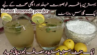 Shikanji masala powder recipe | Masala Shikanji | Nimbu Pani | Lemonade | Instant lemonade powder
