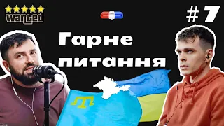 Гарне питання #7 Образа поліцейських, держслужба та Кримські татари