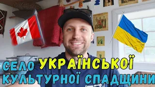 ЯК ВИГЛЯДАЄ СЕЛО УКРАЇНСЬКОЇ КУЛЬТУРНОЇ СПАДЩИНИ