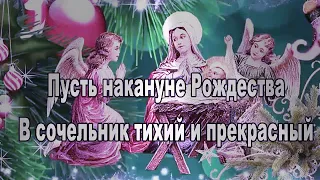 С рождеством! Открытка для поздравления в Вайбере, ВКонтакте