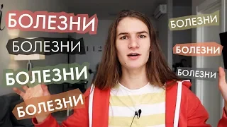 🔥4 главных фактора вызывающих болезни / главные причины болезней / очищение тела