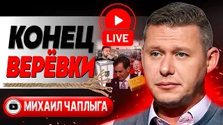 ✡️ Дети Израиля: зеркало ХАМАС! Чаплыга: ФИНАЛ войны в Украине. Утро Авдеевки. Мёд и пчелы на минах