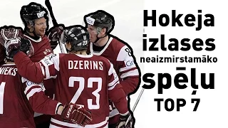 Latvijas hokeja izlases neaizmirstamāko spēļu TOP 7