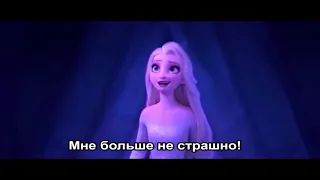 Frozen 2- Show Yourself RUSSIAN Lyrics on Screen