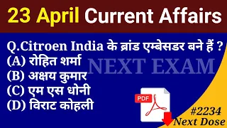 Next Dose 2234 | 23 April 2024 Current Affairs | Daily Current Affairs | Current Affairs In Hindi