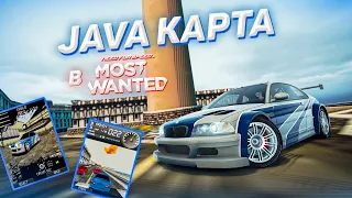 МОД НА КАРТУ из "JAVA NFS MW 2005" в NFS MW 2012!!!