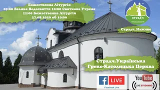 Страдч наживо  о 10:00 Святкова Утреня 11:00 Божественна Літургія та на Радіо Марія о 13:00