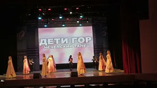 ДЕТИ ГОР Чеченский танец