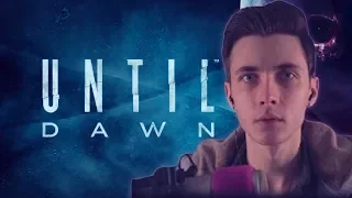 ХЕСУС ИГРАЕТ В UNTIL DAWN #1 || JesusAVGN