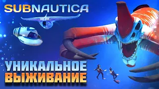 Subnautica ПРОХОЖДЕНИЕ С РУССКОЙ ОЗВУЧКОЙ #12