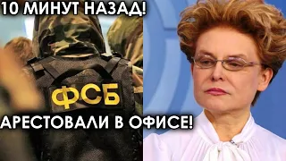 10 минут назад! Арестовали в офисе! Малышева шокировала своим поступком