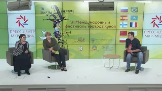 Пресс-конференция "В гостях у «Арлекина». VI Международный фестиваль театров кукол" (09.09.2019 г.)