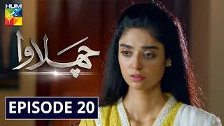 Chalawa Episode 20 HUM TV Drama 21 March 2021