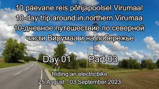 10 päevane reis 10-day trip in northern Virumaa. 10-дней путешествие по северной Вирумаа. Day01 #03