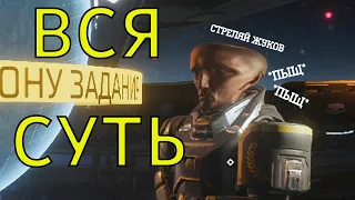 ВСЯ СУТЬ Helldivers 2 ЗА 0 МИНУТ 26 СЕКУНД