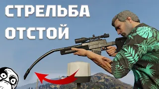 Стрельба в GTA ONLINE отстой и вот почему | Разбор PVP в GTA ONLINE