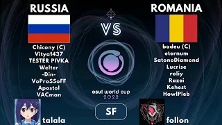 Talala и follon смотрят игру Россия VS Румыния на OWC 2022. Полуфинал, Нижняя Сетка.