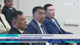 Екі мемлекеттік қызметшіге қатысты қылмыстық іс қозғалды