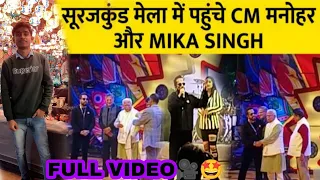 Mika Singh live performance in surajkund Mela 2023 🤩| |#mikasinghsongs#vlog