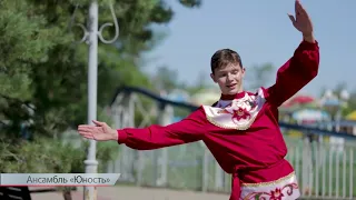 Народный ансамбль танца «Юность»