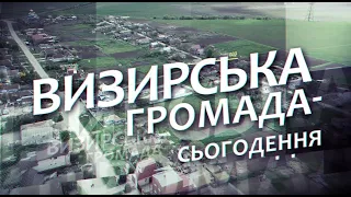 «Визирська громада: Час жити» за 29 квітня 2022 року