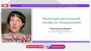 Мультидисциплінарний погляд на гіперурикемію - Єгудіна Є.Д.