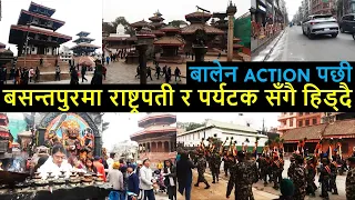 Basantapur After Balen Action |  Kathmandu Durbar Square | Balen Action Hanuman Dhoka | Clean Durbar