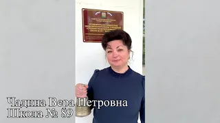 Поздравление директоров школ г. Челябинска