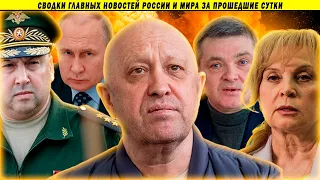 Пропагандист проговорился! Суровикин следующий?! Мэру пришлось извиняться