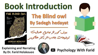 Book Introduction - The Blind Owl