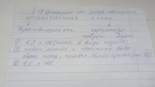 Проверяю словарный диктант по русскому языку 2  "Г" класса *Я СТАРАЛСЯ*