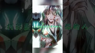 【天官赐福】戚容:你带走了所有人可为什么偏偏不带走我！＃戚容＃青灯夜游