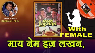 My Name is Lakhan RamLakhan For MALE Karaoke Track With Hindi Lyrics By Sohan Kumar